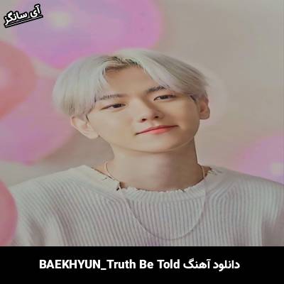 دانلود آهنگ Truth Be Told Baek Hyun
